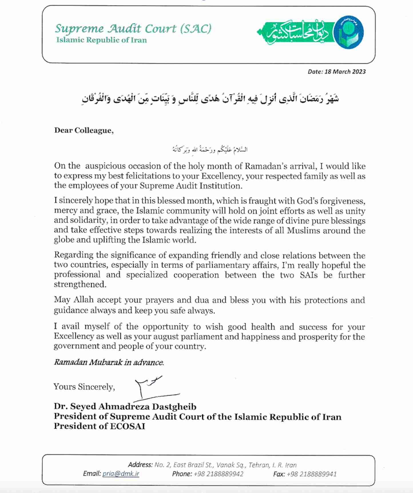 Prof. Dr. Seyed Ahmadreza Dastgheib Greetings on the Arrival of the Holy Month of Ramadan 2025