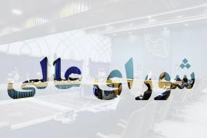 تاکید دیوان محاسبات کشور بر ساماندهی و ادغام شوراهای عالی و نهادهای شورایی در اجرای بند (ب) ماده 105 قانون برنامه هفتم پیشرفت