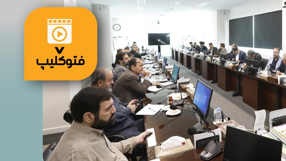 فتوکلیپ/نشست مشترک دیوان محاسبات کشور با هیات رئیسه فراکسیون نظارت بر نظام تعاون و سهام عدالت مجلس شورای اسلامی-6 مهر 1405