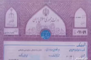 نظارت پیشگیرانه دیوان محاسبات کشور بر ثبت املاک فاقد سند دستگاه&zwnj;های اجرایی