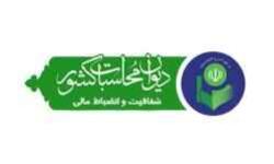قانون شفافیت قوای سه گانه، دستگاه های اجرایی و سایر نهادها