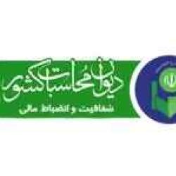 گزارشات تفریغ بودجه