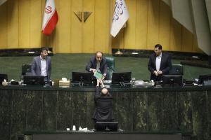 قرائت گزارش تفریغ بودجه سال 1403 در صحن علنی مجلس شورای اسلامی