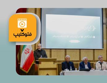 مجمع عمومی کانون بازنشستگان دیوان محاسبات کشور