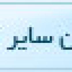 آشنایی با دیوان محاسبات کشورها